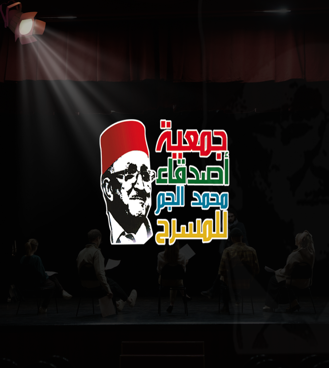 Association des amis de El jem